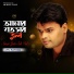 Apu Rayhan