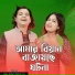 Abdul Jabbar, Reshmi Tara