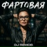 Dj Remob