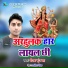 Deepak Kunj Jha