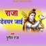 Munil Raja