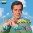 Farid El Atrash