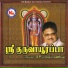 S. P. Balasubrahmanyam