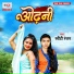 Sweeti Ranjan