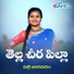 Mounika Dimple