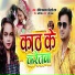 Rohit Pradhan, Shilpi Raj
