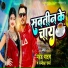 Mahendra Yadav, Samiksha Sharma
