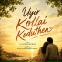S. Sathish Kumar, Shailendar, Gowri Suresh