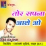 Rajesh Raj Netam