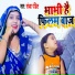 Sandhya Pandit