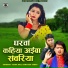 Rana Rao, Santosh Yadav