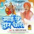 Pandit Santosh Sharma Saral