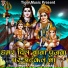 Arjun Ajuba