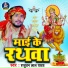 Satrudhan Lal Yadav