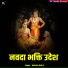 Nishtha Didi Ji