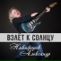 ЕФР-Gary Moore The Prophe