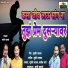 Sudhir Jadhav, Atish Aare