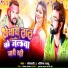 Khesari 2 Dhirendra Dhasu