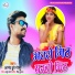 Anand Dubeu Golu