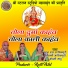 Puran Das Manikpuri, Kalyani Manikpuri, Mohni Sahu