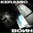 KeramiC