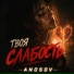 ANOSOVX