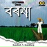 Akashdeep Saikia, Koushick Boruah