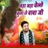 Gyanendra Sardhana