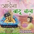 Sachin Popda