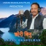 Madan Bhanglwan