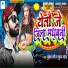 Mukesh Premi, Suman Sona