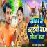 Sanjit Sunami Yadav
