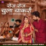 Sonu Kanwar, Asraf Khan