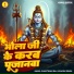 Shaktiman Raj, Sakshi Singh