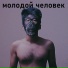 владик хабалов