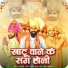 Kalu Yadav feat. Thakur Nitin