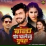 Abhishek Giri, Shivani Singh