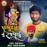 Ram Rayka