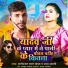 Manoranjan Lal Yadav, Radha Bharti