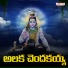 Akhilesh Gogu, Musti Mamatha, Yadaiah Godugu
