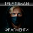 True Tuman