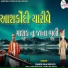 Chandubhai Rathod