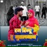 Rajveer Raj, Shilpi Raj