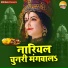Abhishek Singh, Babita Raj