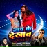Mohan Rathore, Neha Raj