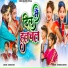 Chinta Devi, Jitendra Sanyasi