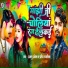 Akalu Akela, Pratibha Rupalika