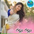 Devayya