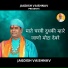 Jagdish Vaishnav