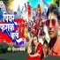Suresh Barsamiyan, Sangita Bharti